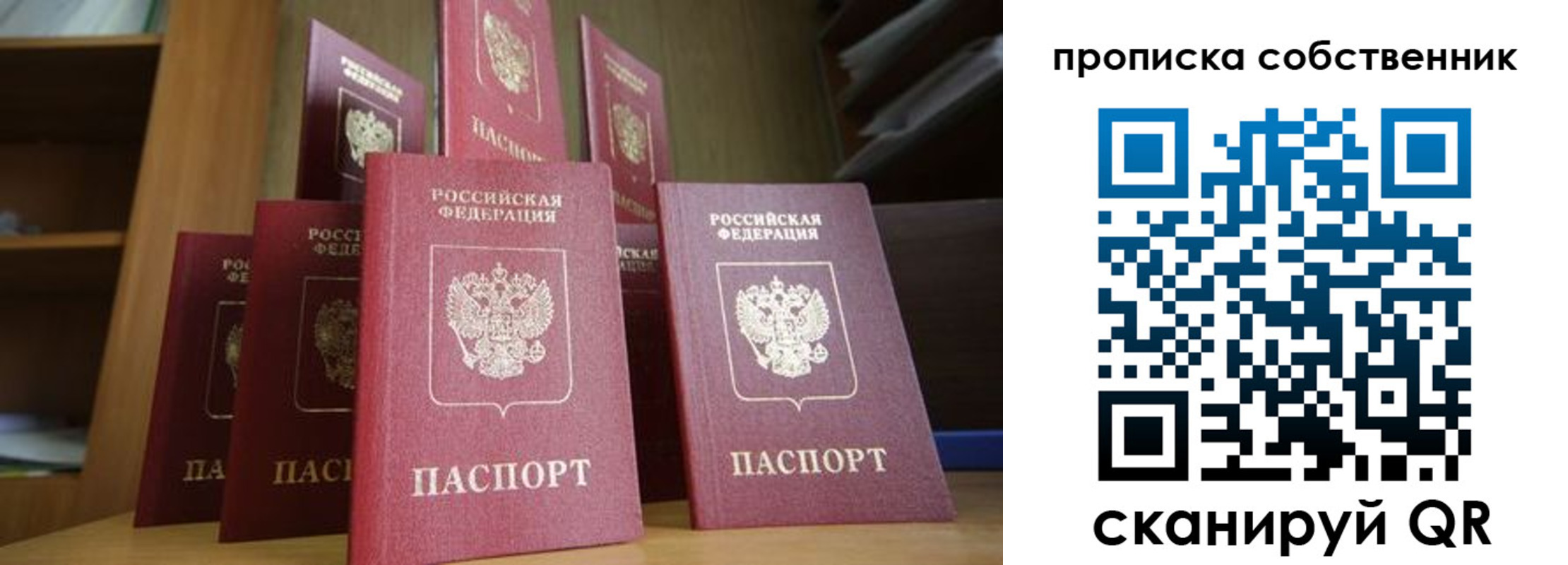 временная регистрация законно в Старой Купавне