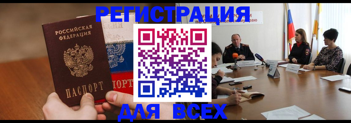 прописка для школы в Старой Купавне