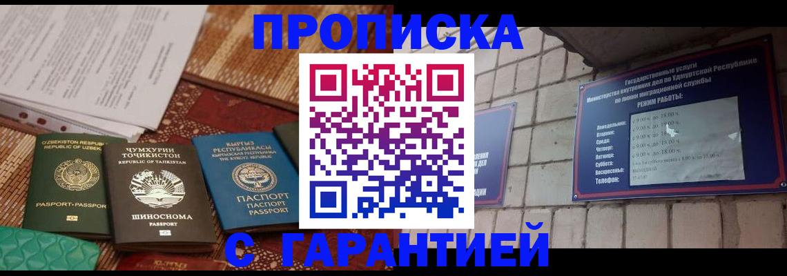 временная регистрация законно в Старой Купавне