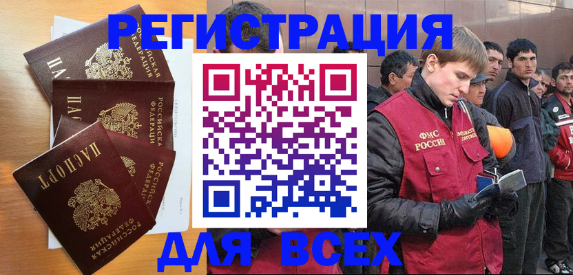 прописка регистрация в Старой Купавне