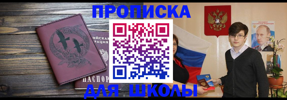 временная регистрация поиск в Старой Купавне
